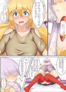 [Niche] ゆかマキSwitch - page 6