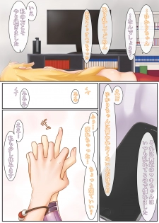 [Niche] ゆかマキSwitch - page 31