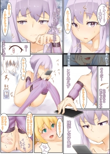 [Niche] ゆかマキSwitch - page 26
