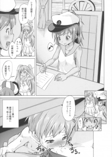 (Puniket 35) [Pritannia (Pri)] Kanmusu no OnaPet Teitoku (Kantai Collection -KanColle-) - page 3