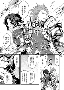 (HaruCC21) [SilverRice (Sumeshi)] Shirayuki ni Somaru Kurobeni (Granblue Fantasy) - page 34