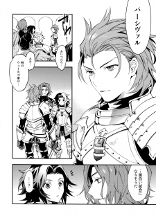 (HaruCC21) [SilverRice (Sumeshi)] Shirayuki ni Somaru Kurobeni (Granblue Fantasy) - page 5