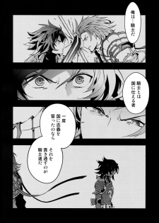 (HaruCC21) [SilverRice (Sumeshi)] Shirayuki ni Somaru Kurobeni (Granblue Fantasy) - page 47