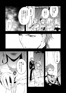 (HaruCC21) [SilverRice (Sumeshi)] Shirayuki ni Somaru Kurobeni (Granblue Fantasy) - page 24