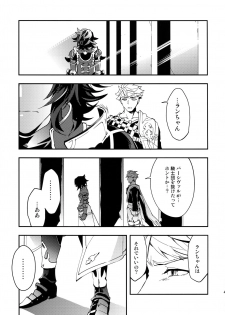 (HaruCC21) [SilverRice (Sumeshi)] Shirayuki ni Somaru Kurobeni (Granblue Fantasy) - page 46