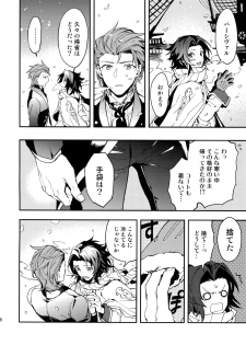 (HaruCC21) [SilverRice (Sumeshi)] Shirayuki ni Somaru Kurobeni (Granblue Fantasy) - page 27