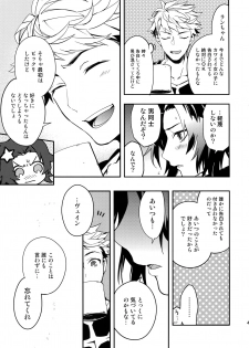 (HaruCC21) [SilverRice (Sumeshi)] Shirayuki ni Somaru Kurobeni (Granblue Fantasy) - page 40