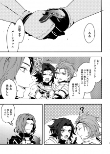 (HaruCC21) [SilverRice (Sumeshi)] Shirayuki ni Somaru Kurobeni (Granblue Fantasy) - page 14