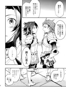 (HaruCC21) [SilverRice (Sumeshi)] Shirayuki ni Somaru Kurobeni (Granblue Fantasy) - page 17