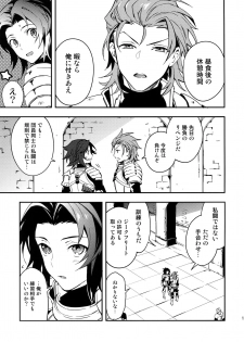 (HaruCC21) [SilverRice (Sumeshi)] Shirayuki ni Somaru Kurobeni (Granblue Fantasy) - page 16