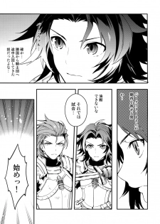 (HaruCC21) [SilverRice (Sumeshi)] Shirayuki ni Somaru Kurobeni (Granblue Fantasy) - page 6