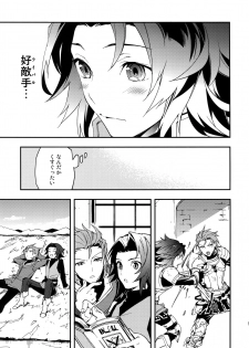 (HaruCC21) [SilverRice (Sumeshi)] Shirayuki ni Somaru Kurobeni (Granblue Fantasy) - page 18