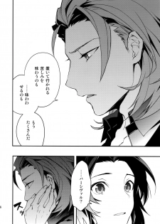 (C91) [SilverRice (Sumeshi)] Ishin Denshin (Granblue Fantasy) - page 15