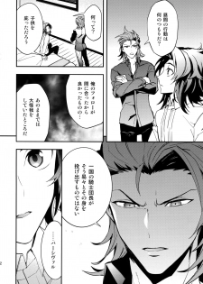 (C91) [SilverRice (Sumeshi)] Ishin Denshin (Granblue Fantasy) - page 11