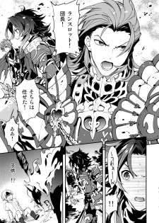 (C91) [SilverRice (Sumeshi)] Ishin Denshin (Granblue Fantasy) - page 4