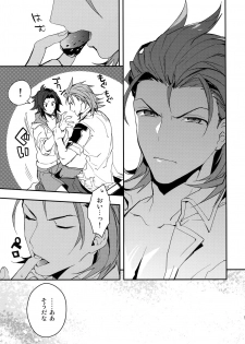 [SilverRice (Sumeshi)] Perfect Summer Vacation (Granblue Fantasy) - page 10