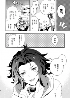 [SilverRice (Sumeshi)] Perfect Summer Vacation (Granblue Fantasy) - page 9