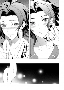 [SilverRice (Sumeshi)] Perfect Summer Vacation (Granblue Fantasy) - page 12