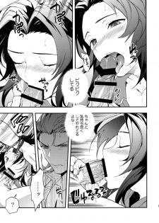 [SilverRice (Sumeshi)] Perfect Summer Vacation (Granblue Fantasy) - page 18
