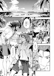 [SilverRice (Sumeshi)] Perfect Summer Vacation (Granblue Fantasy) - page 4