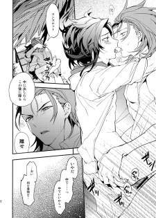 [SilverRice (Sumeshi)] Perfect Summer Vacation (Granblue Fantasy) - page 21
