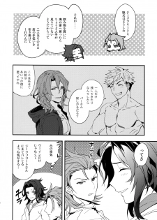 [SilverRice (Sumeshi)] Perfect Summer Vacation (Granblue Fantasy) - page 5