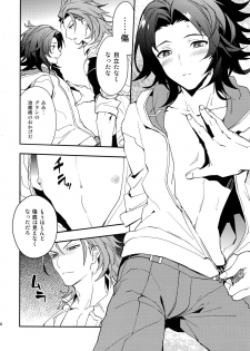 [SilverRice (Sumeshi)] Perfect Summer Vacation (Granblue Fantasy) - page 13