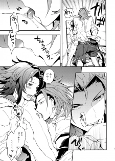 [SilverRice (Sumeshi)] Perfect Summer Vacation (Granblue Fantasy) - page 14