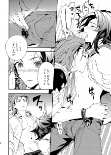 [SilverRice (Sumeshi)] Perfect Summer Vacation (Granblue Fantasy) - page 15