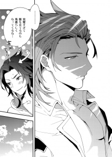[SilverRice (Sumeshi)] Perfect Summer Vacation (Granblue Fantasy) - page 6