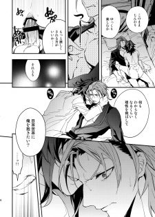 (C92) [SilverRice (Sumeshi)] Kessen Yoru no Sei Senjou (Granblue Fantasy) - page 15