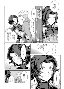 (C90) [Nayuta (Mikurou)] Nee, Motto. (Granblue Fantasy) - page 7