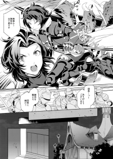 (C90) [Nayuta (Mikurou)] Nee, Motto. (Granblue Fantasy) - page 20