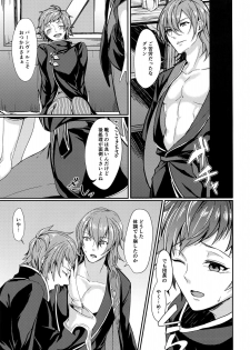 (Zenkuu no Hasha 3) [Suna no Shiro (Riko)] Temptation Honey (Granblue Fantasy) - page 4