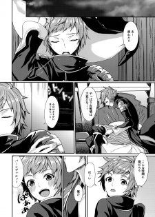 (Zenkuu no Hasha 3) [Suna no Shiro (Riko)] Temptation Honey (Granblue Fantasy) - page 3