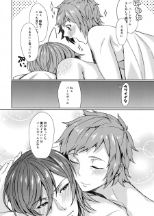 (Zenkuu no Hasha 3) [Suna no Shiro (Riko)] Temptation Honey (Granblue Fantasy) - page 27