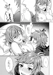 (Zenkuu no Hasha 3) [Suna no Shiro (Riko)] Temptation Honey (Granblue Fantasy) - page 18