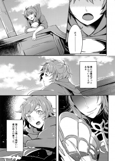 (Zenkuu no Hasha 2) [Suna no Shiro (Riko)] Hiyo Kurenri Strawberry (Granblue Fantasy) - page 4
