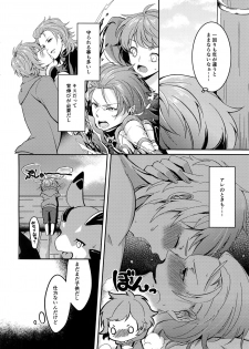 (Zenkuu no Hasha 2) [Suna no Shiro (Riko)] Hiyo Kurenri Strawberry (Granblue Fantasy) - page 5