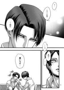 (SPARK9) [Qlapz (Valero)] EreLe Sairokushuu (Shingeki no Kyojin) - page 10