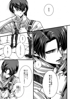 (SPARK9) [Qlapz (Valero)] EreLe Sairokushuu (Shingeki no Kyojin) - page 5