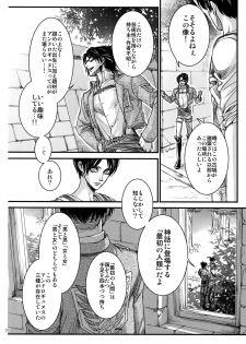 (SPARK9) [Qlapz (Valero)] EreLe Sairokushuu (Shingeki no Kyojin) - page 27