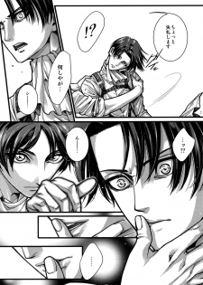 (SPARK9) [Qlapz (Valero)] EreLe Sairokushuu (Shingeki no Kyojin) - page 6