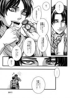 (SPARK9) [Qlapz (Valero)] EreLe Sairokushuu (Shingeki no Kyojin) - page 7