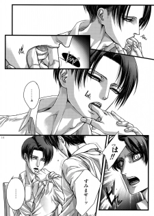 (SPARK9) [Qlapz (Valero)] EreLe Sairokushuu (Shingeki no Kyojin) - page 13