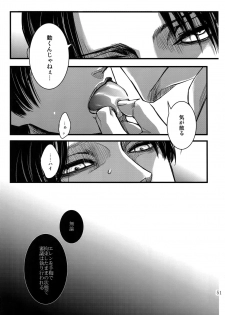 (SPARK9) [Qlapz (Valero)] EreLe Sairokushuu (Shingeki no Kyojin) - page 50