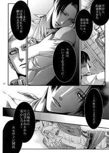 (SPARK9) [Qlapz (Valero)] EreLe Sairokushuu (Shingeki no Kyojin) - page 37