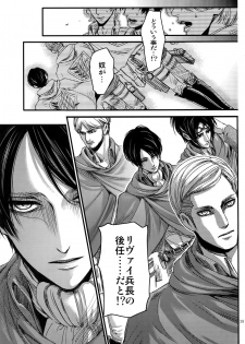 (SPARK9) [Qlapz (Valero)] EreLe Sairokushuu (Shingeki no Kyojin) - page 38