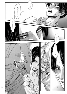 (HaruCC20) [Qlapz (Valero)] LeviEre Sairokushuu (Shingeki no Kyojin) - page 23