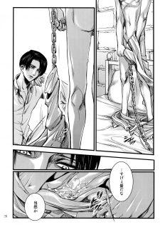 (HaruCC20) [Qlapz (Valero)] LeviEre Sairokushuu (Shingeki no Kyojin) - page 25